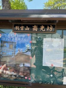 南光坊