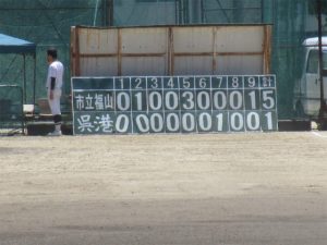 市立福山高校　野球部