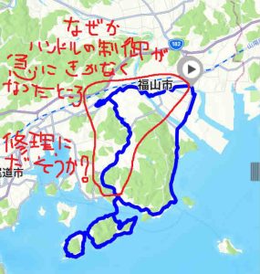 田島　横島　市立福山