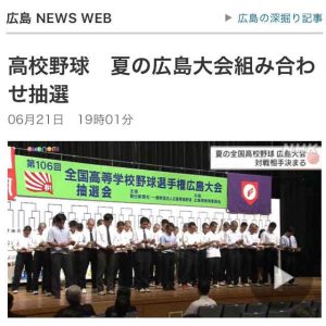 市立福山　野球部