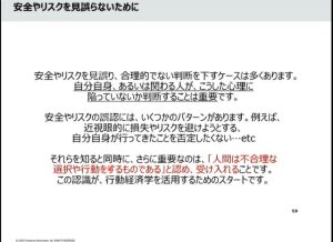 人間心理　行動経済学
