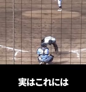 高校野球　代打　主審