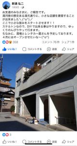 新通弘二　酒葉　MUSUBU