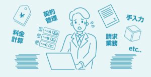 販売管理システム