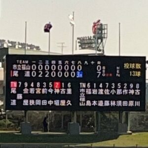 福山高校野球部