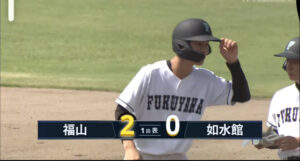 福山高校　野球部　如水館