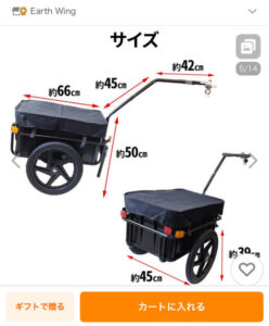 リアカー　サイクルトレーラー　自転車用　トレーラー