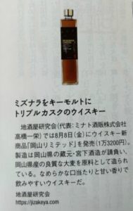 男の隠れ家　岡山リミテッド