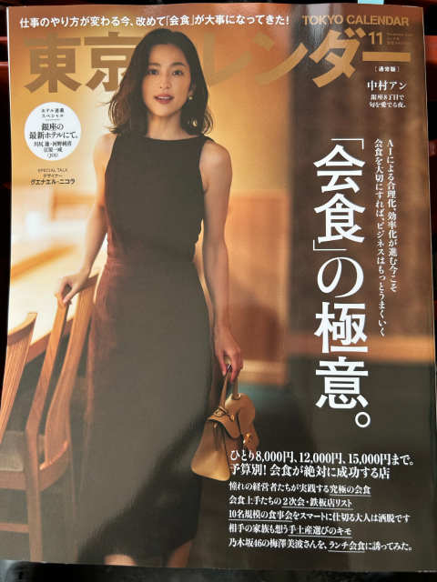 東京カレンダー　岡山リミテッド