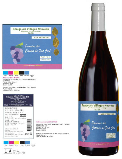 ボージョレ ヌーヴォー 2025