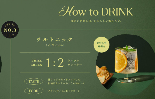 チルグリーン