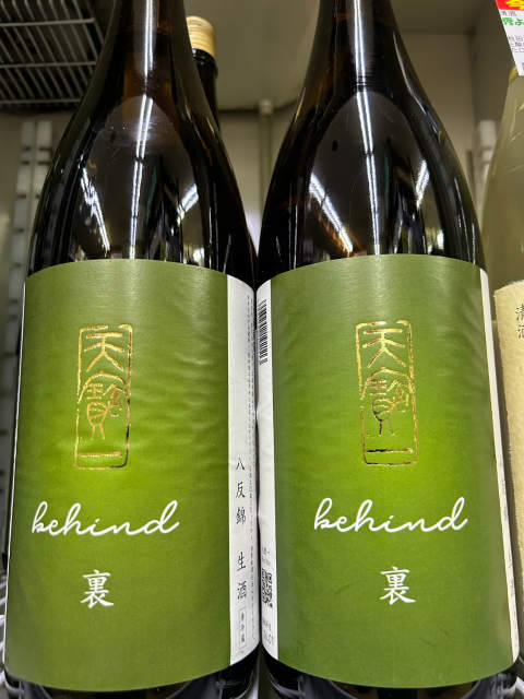 天寶一　裏ラベル　ビハインド